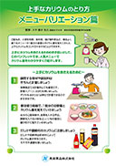 howto_take_kalium_variation